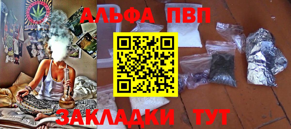 Alpha PVP СК КРИС  APVP Соль  Вход с VPN  А ПВП кристаллы  как найти закладки  Асбест 