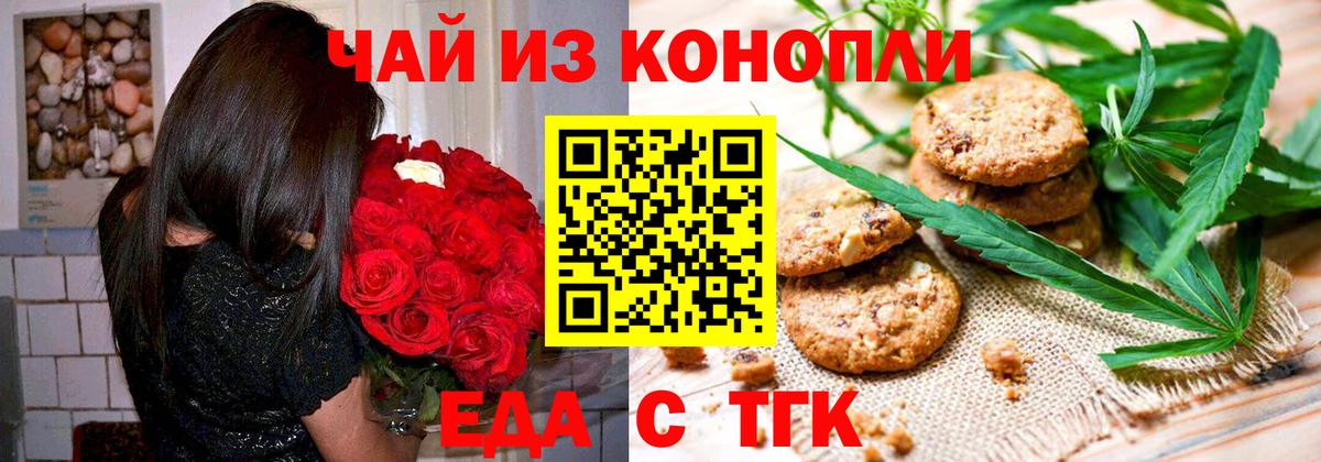 Cannafood конопля  Вход с VPN  Асбест 