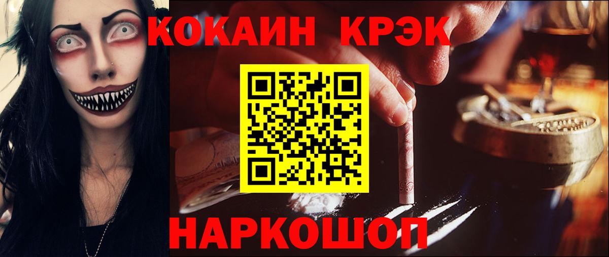 Асбест  Cocaine VHQ  Кокаин  Кокаин 99%  Вход с VPN 