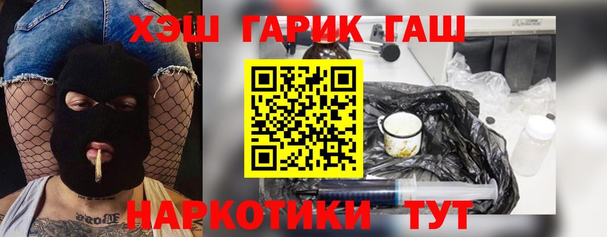 ГАШ  где можно купить   ГАШИШ индика сатива  Вход с VPN  Асбест  ГАШ 40% ТГК 