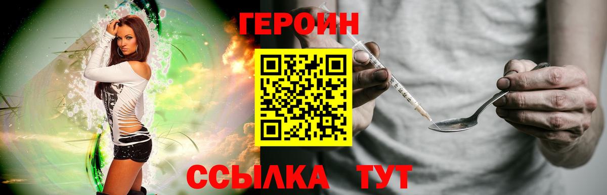 Героин белый  ГЕРОИН  Асбест  Вход с VPN 