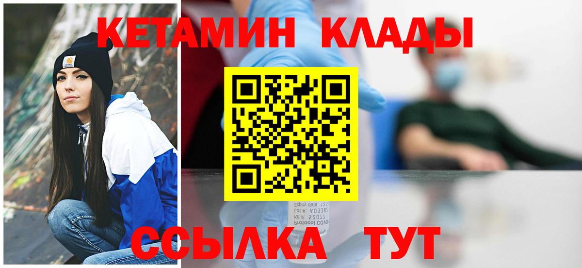 Кетамин VHQ  Вход с VPN  Асбест  КЕТАМИН VHQ 