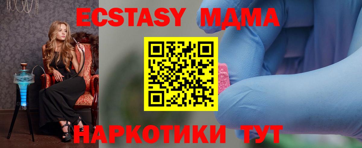 МДМА Molly  Вход с VPN  MDMA  Асбест  МДМА Molly 