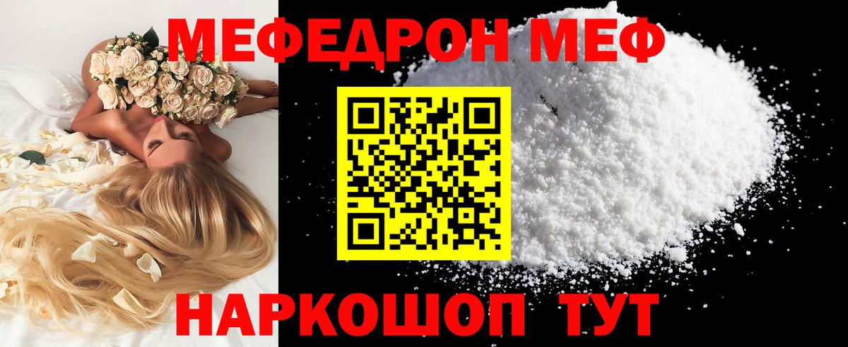 Меф мяу мяу кристаллы Асбест