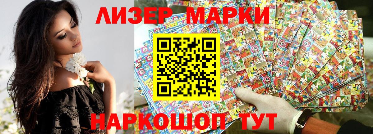 Марки NBOMe  Марки NBOMe 1500мкг  Вход с VPN  Асбест  Марки NBOMe 1500мкг 